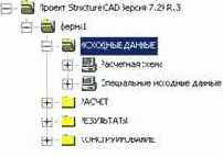 Строительная механика. Применение программы SCAD