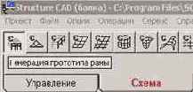 Строительная механика. Применение программы SCAD