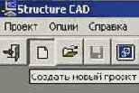 Строительная механика. Применение программы SCAD