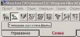 Строительная механика. Применение программы SCAD