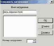 Строительная механика. Применение программы SCAD
